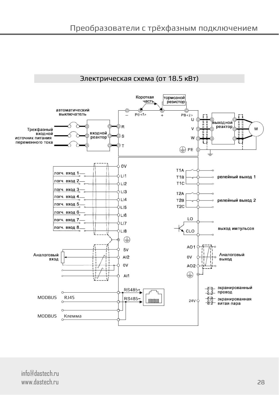 Электрическая схема подключения Dastech D32-T3-22G/30P