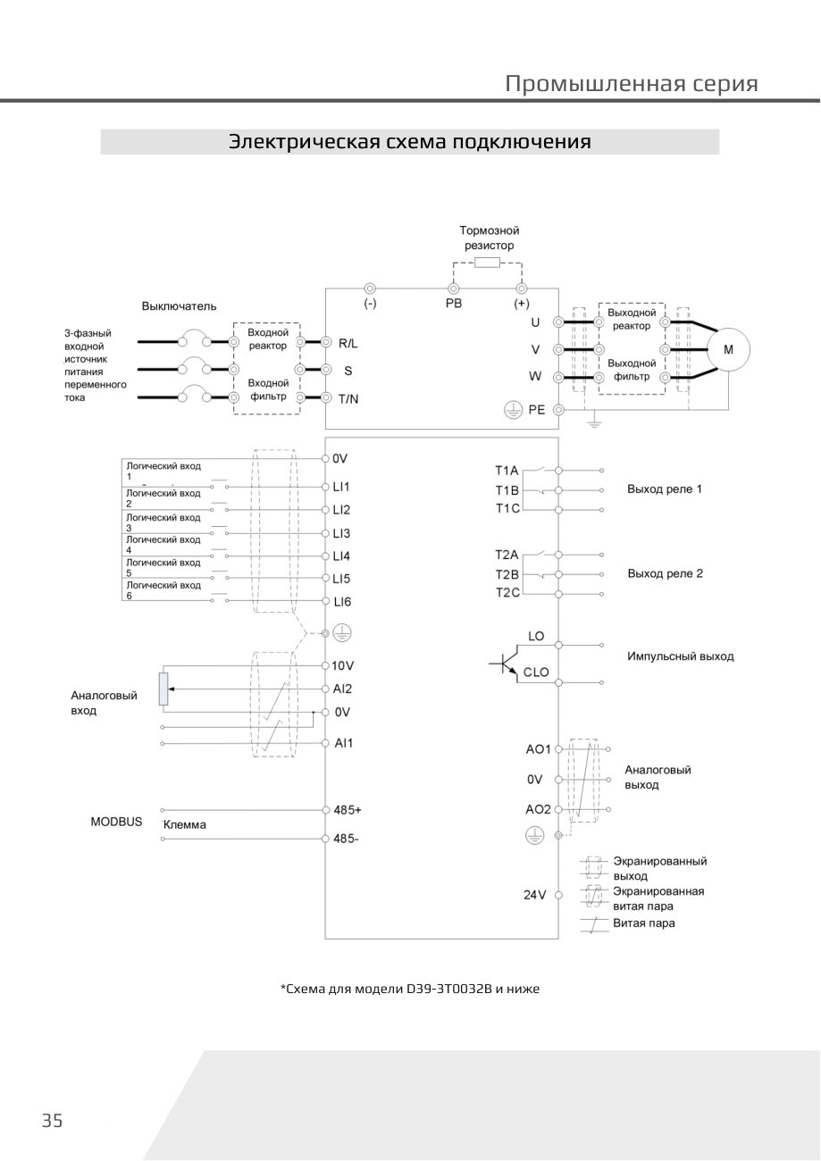 Схема подключения D39 (до D39-3T0032B) Dastech D39-3T12A6B